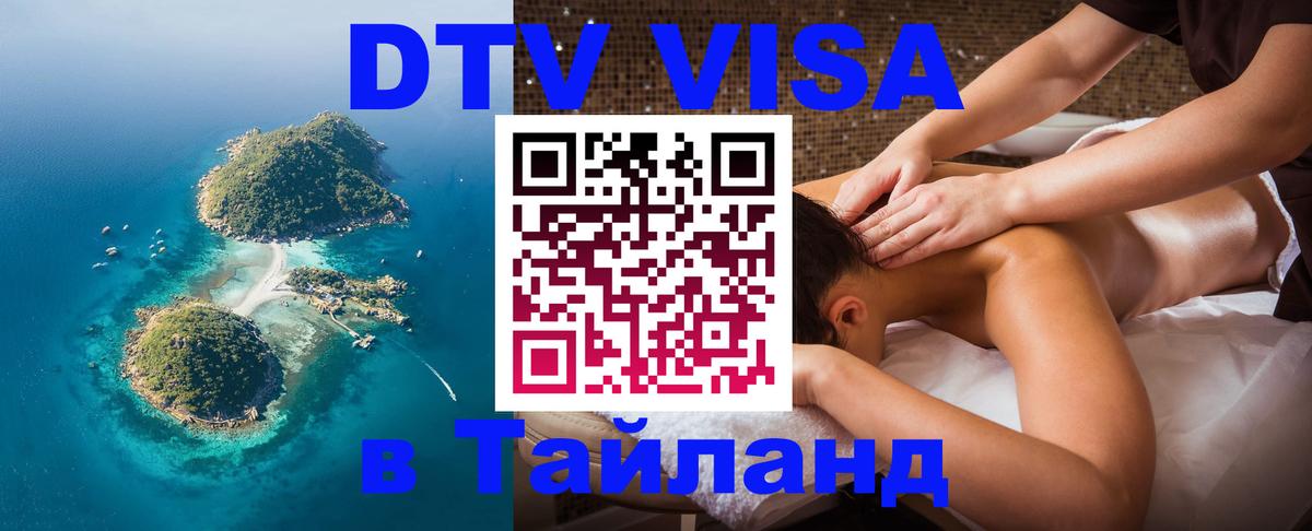 Сколько стоит DTV виза — актуальные цены, оформление даже без документов - 03.10.2025 
